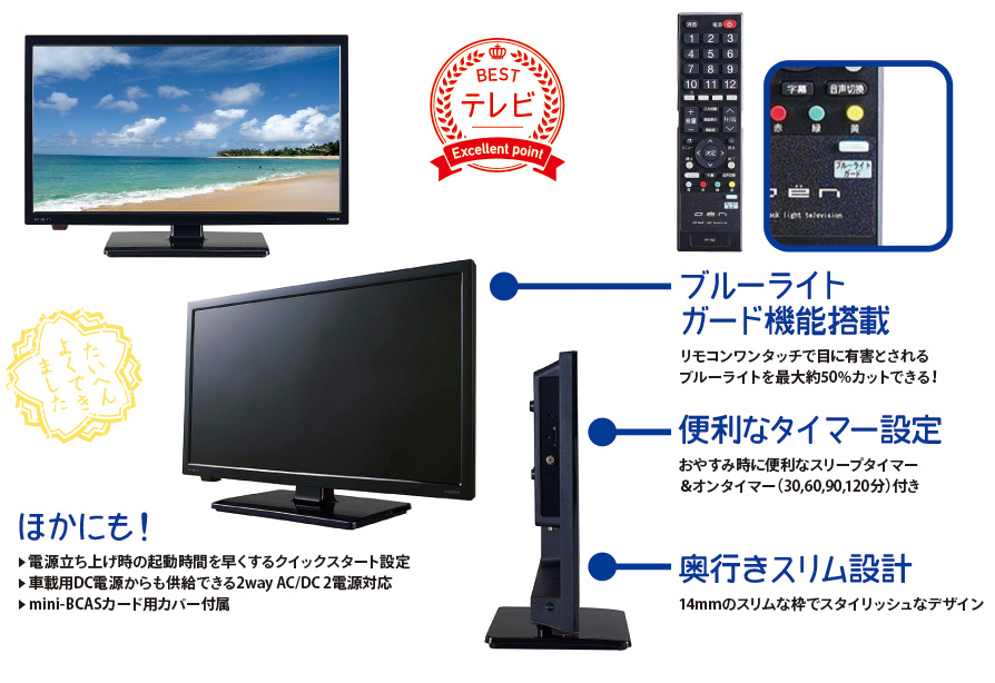 選び抜かれたベストテレビ